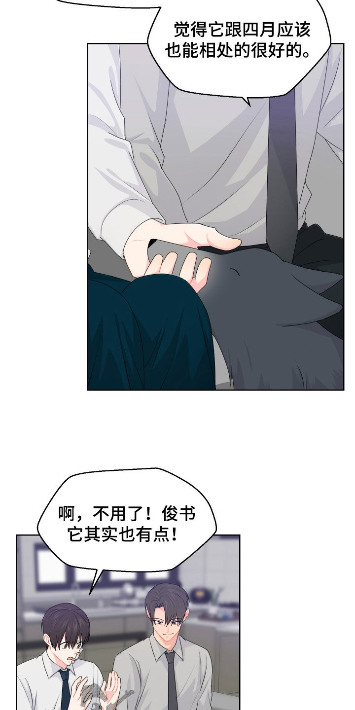 荒唐的母女俩小说漫画,第56话2图