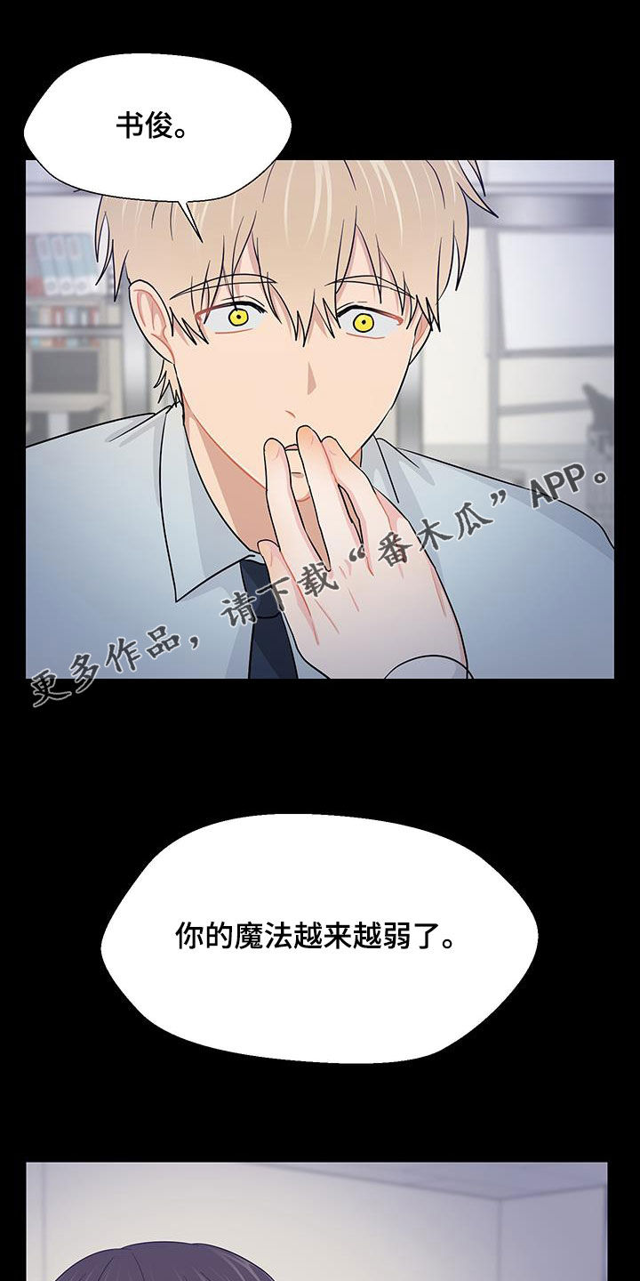 荒唐的期望漫画,第77话1图