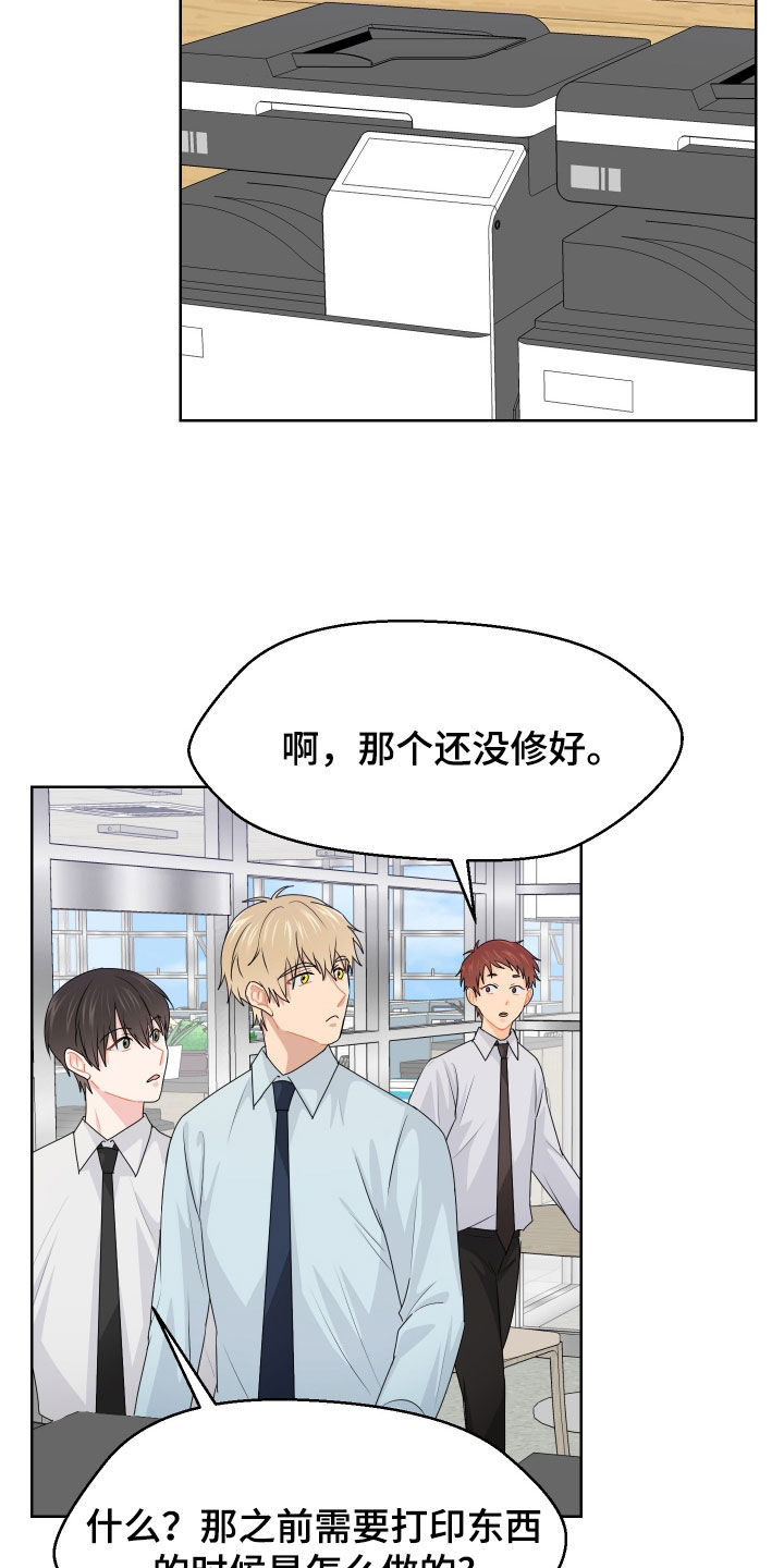 荒唐的期望漫画,第69话2图