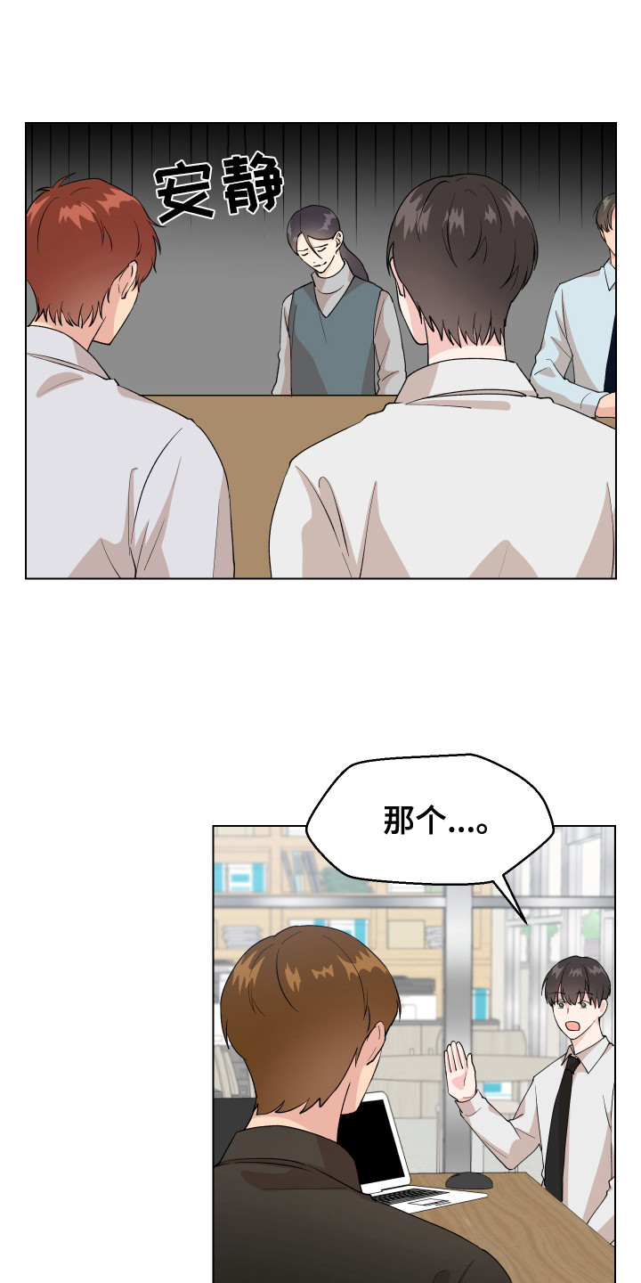 小时候的荒唐愿望图片漫画,第2话2图