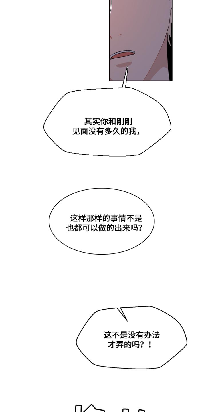 荒唐的老婆漫画,第36话1图