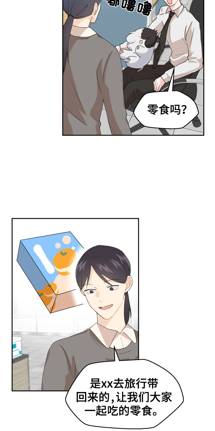 荒唐的姐弟案漫画,第9话1图