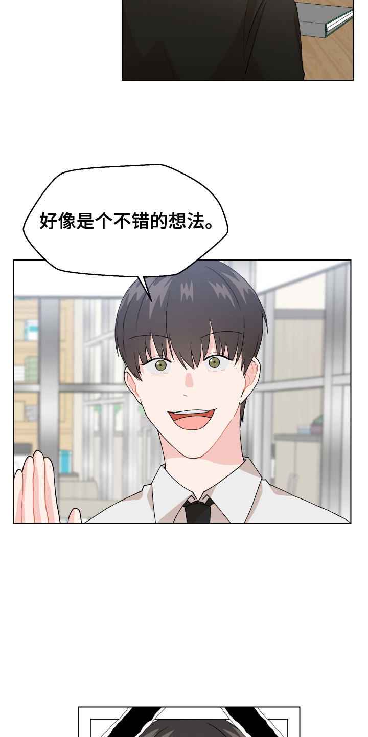 小时候的荒唐愿望图片漫画,第2话1图