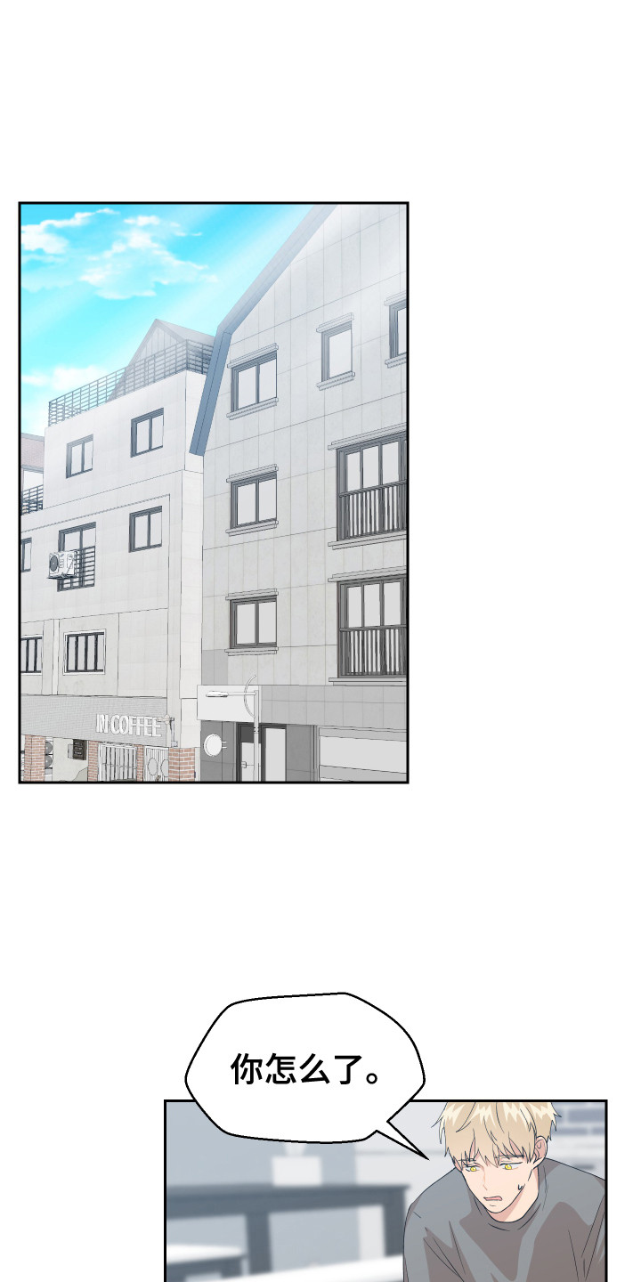 小时候的荒唐愿望图片漫画,第11话1图