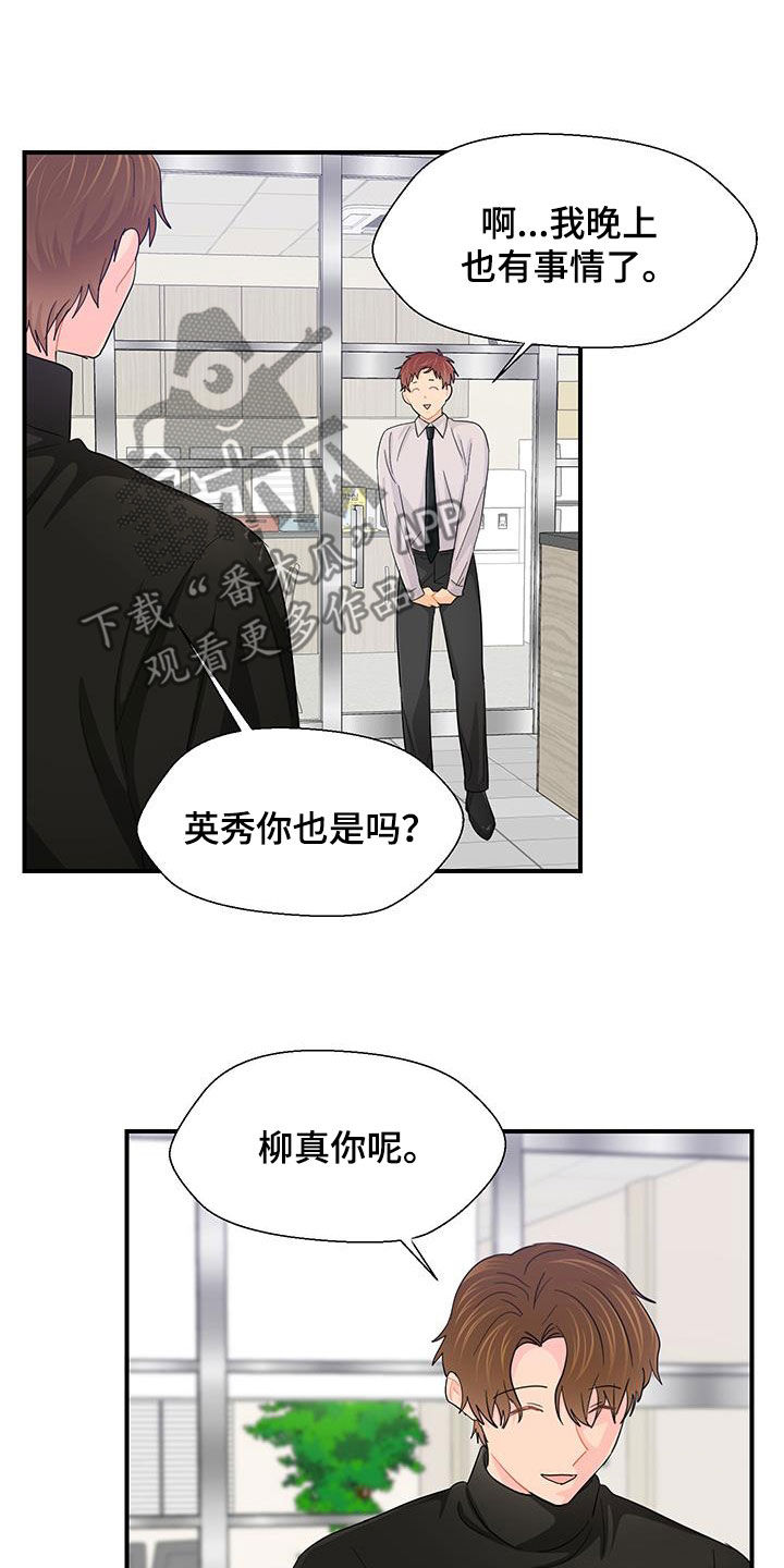 少年身患绝症愿望却超级荒唐漫画,第94话1图