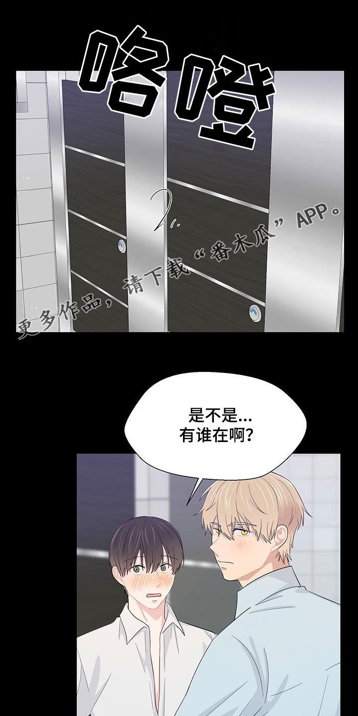 荒唐的愿望漫画,第79话1图