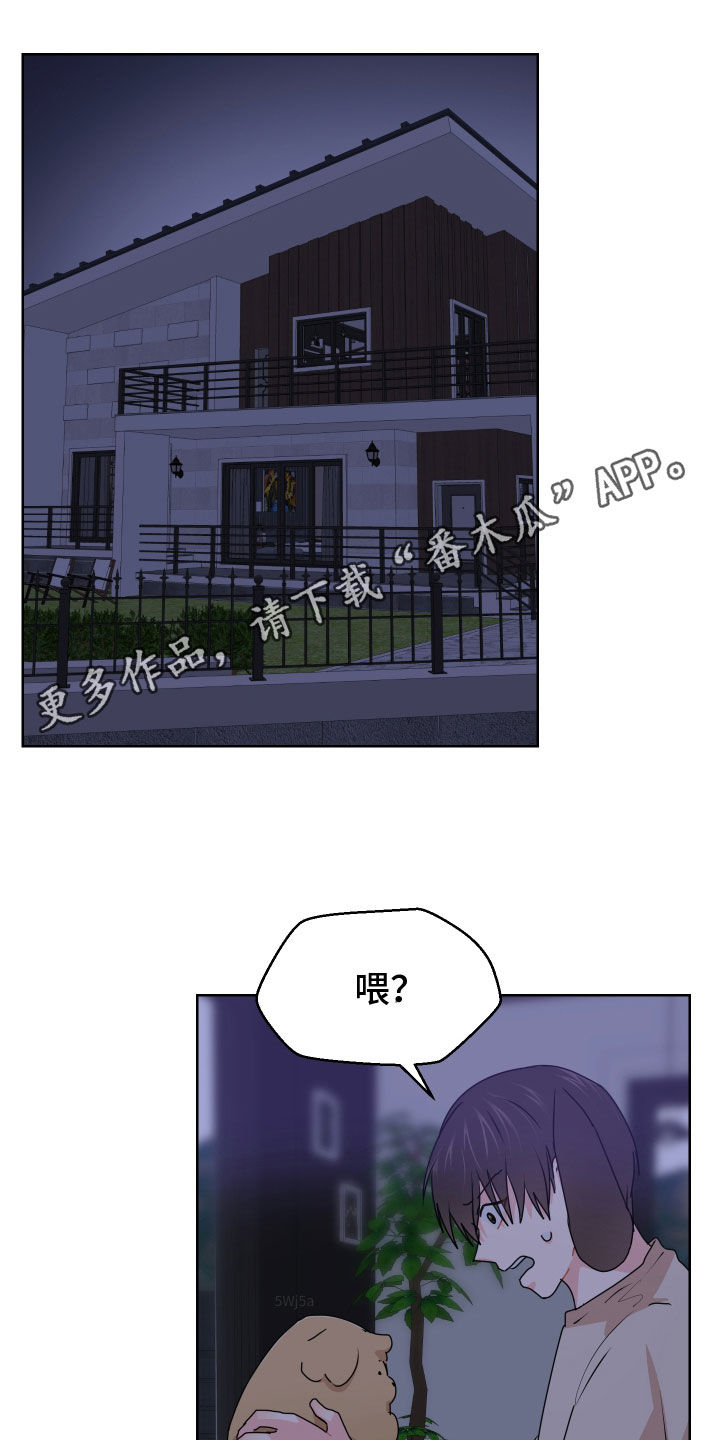 少年身患绝症愿望却超级荒唐漫画,第61话1图