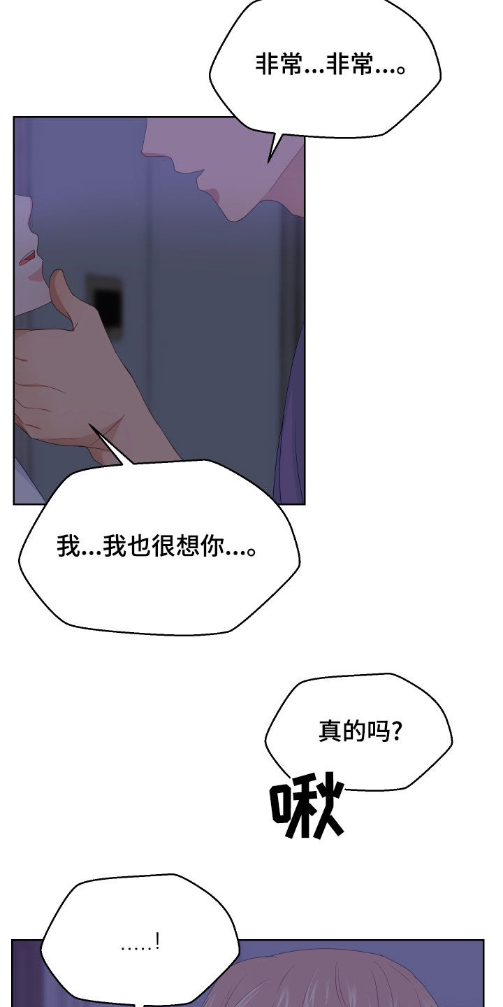 少年身患绝症愿望却很荒唐漫画,第53话1图