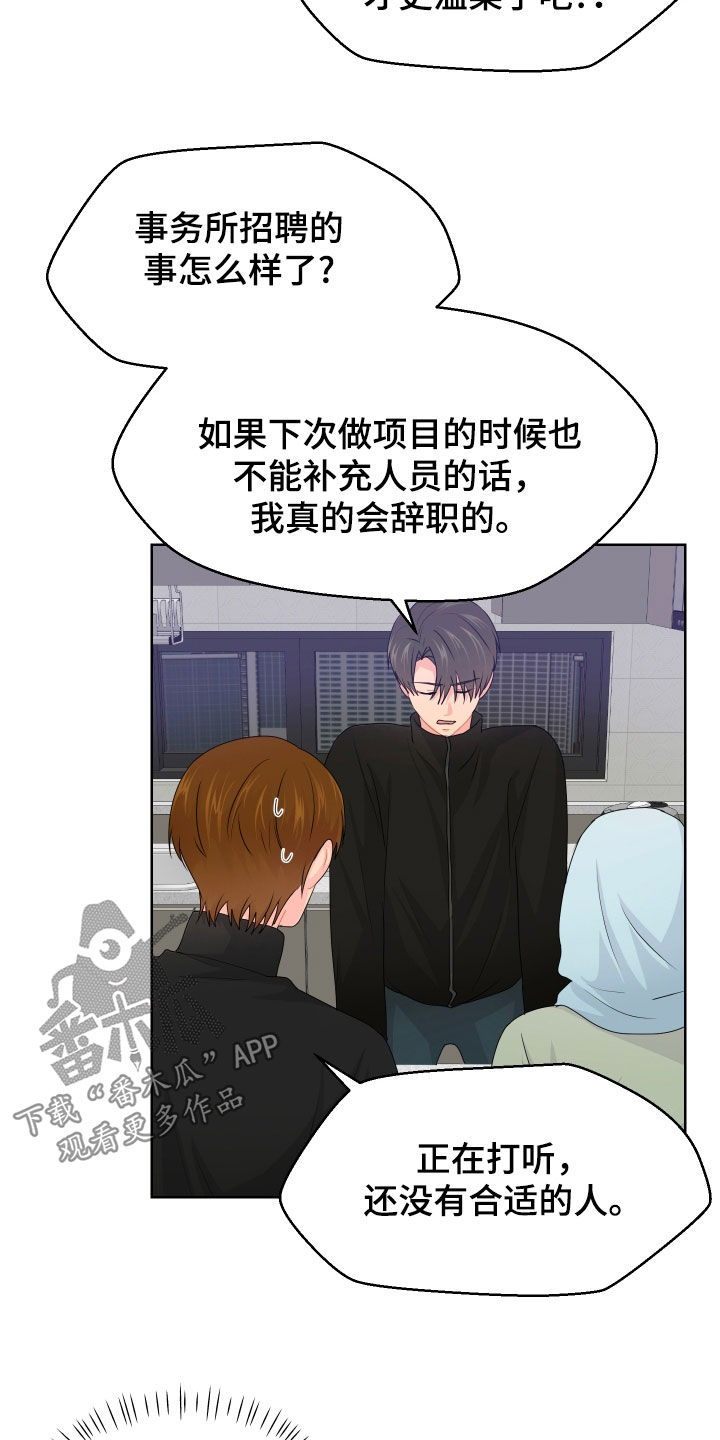 小时候的荒唐愿望图片漫画,第60话1图