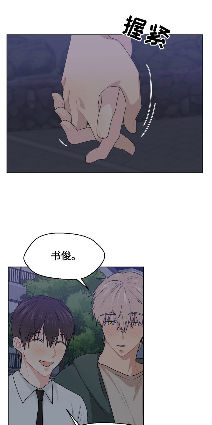 荒唐的老婆陈婷漫画,第68话2图