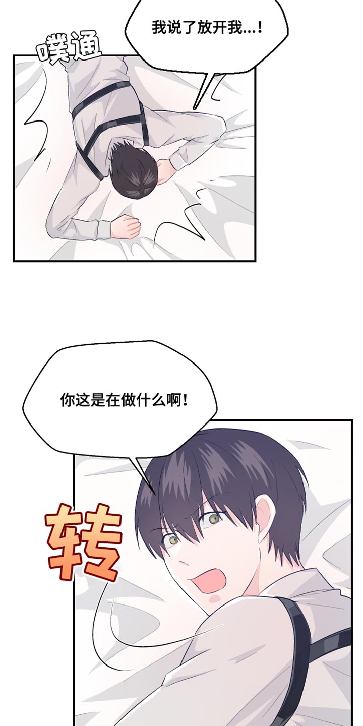 荒唐的姐弟案漫画,第43话2图