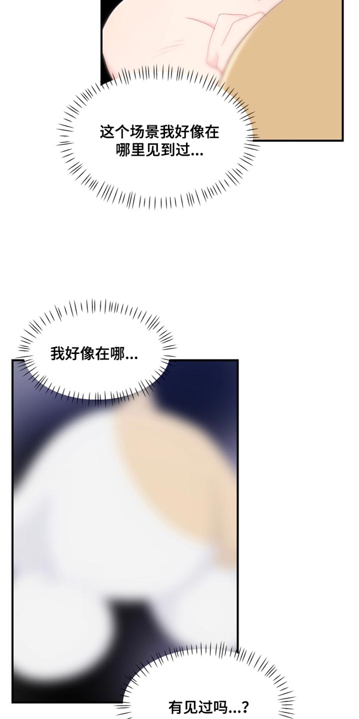 荒唐的老婆作者血葫芦漫画,第48话2图