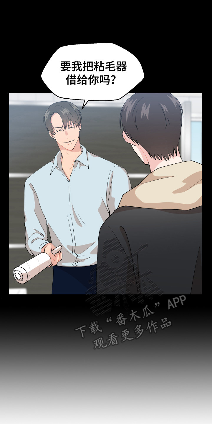 小时候的荒唐愿望图片漫画,第12话2图