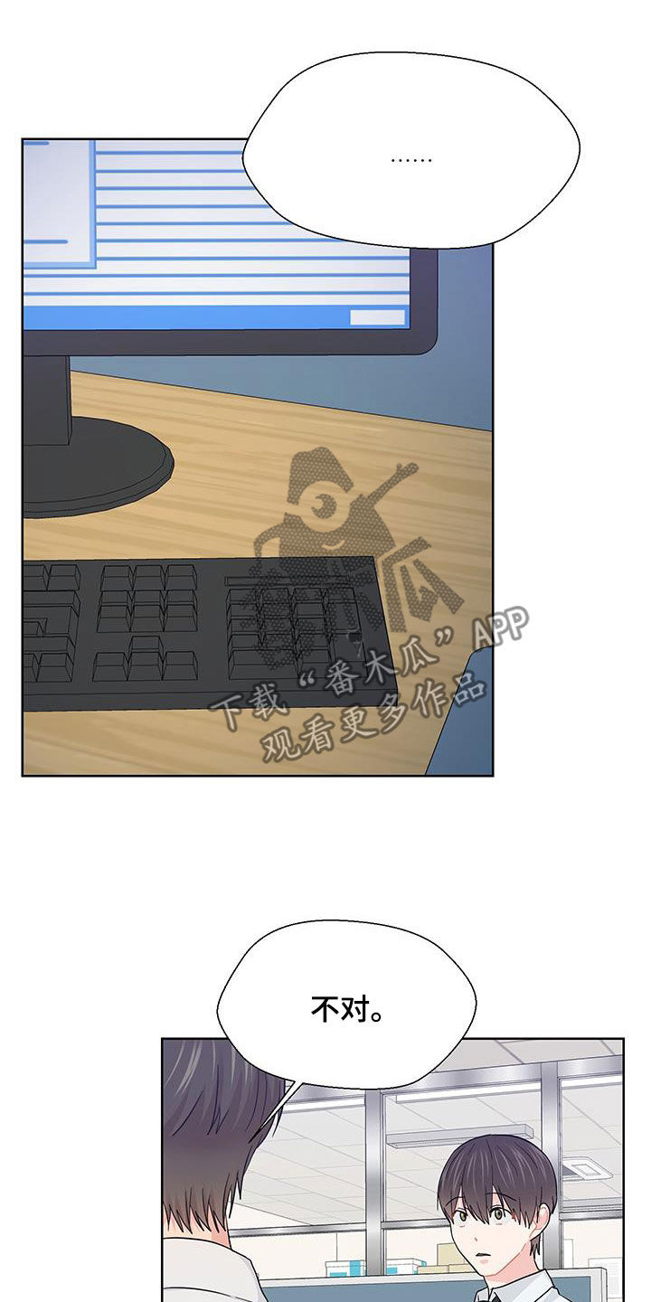 小时候的荒唐愿望图片漫画,第81话1图