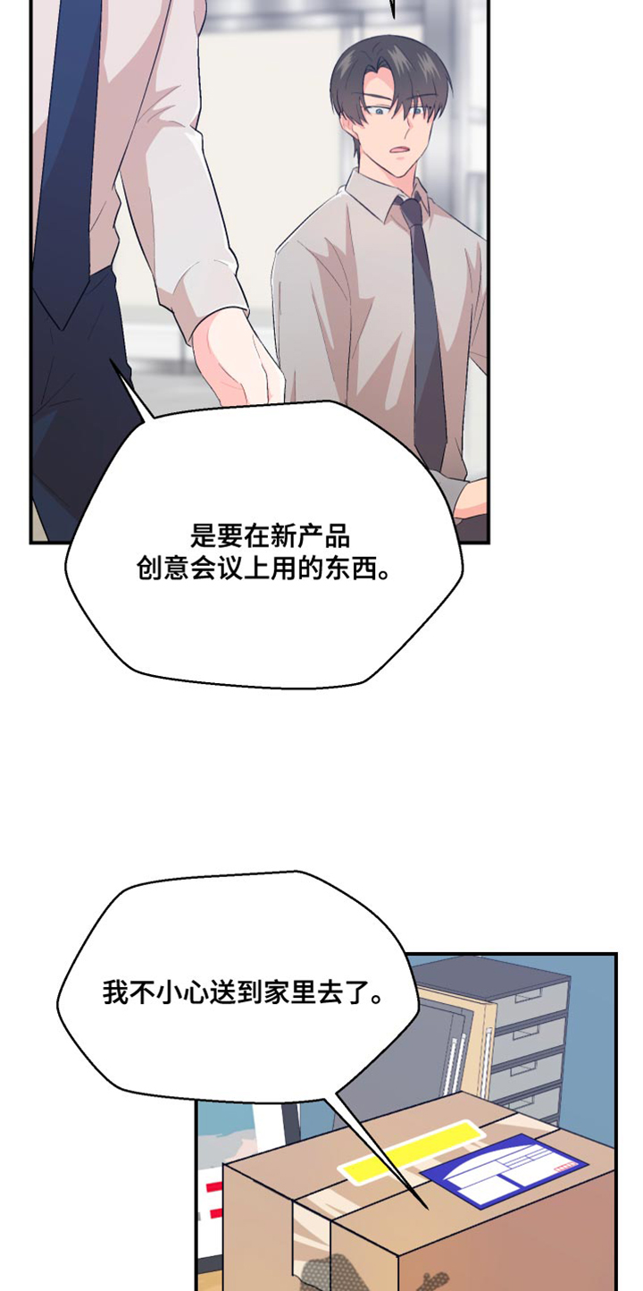 荒唐的山区mu子乱漫画,第40话1图