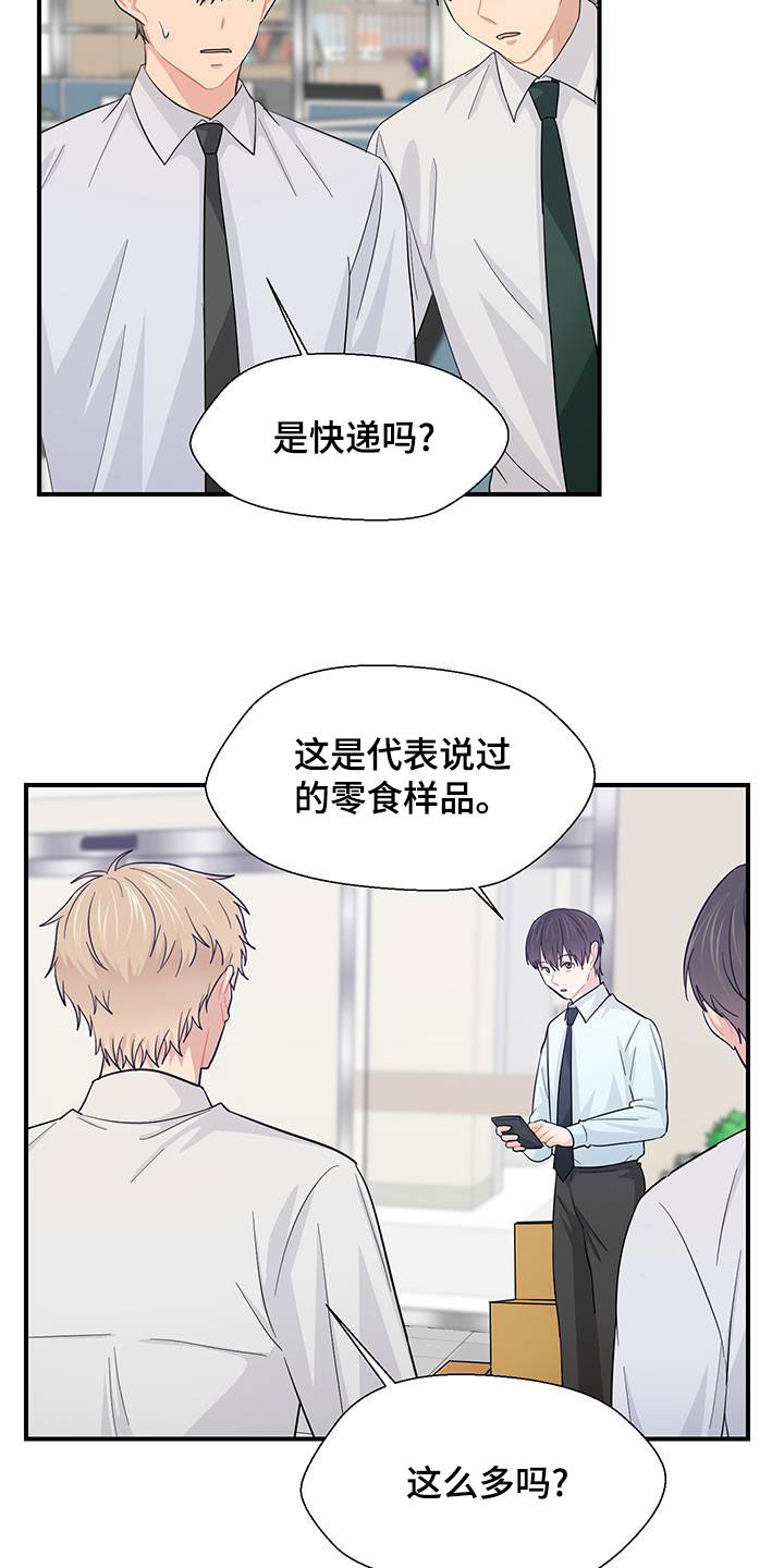 荒唐的山区mu子乱漫画,第85话1图