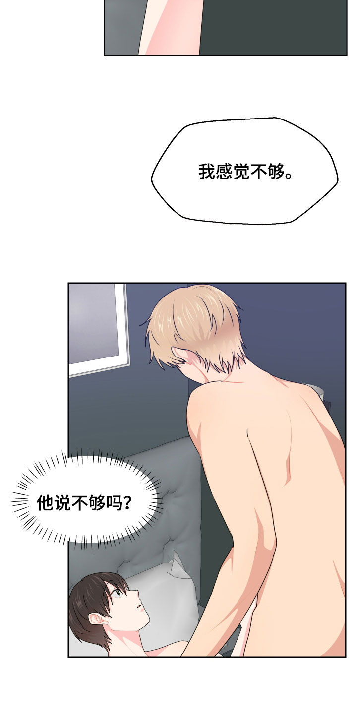 小时候的荒唐愿望图片漫画,第65话2图
