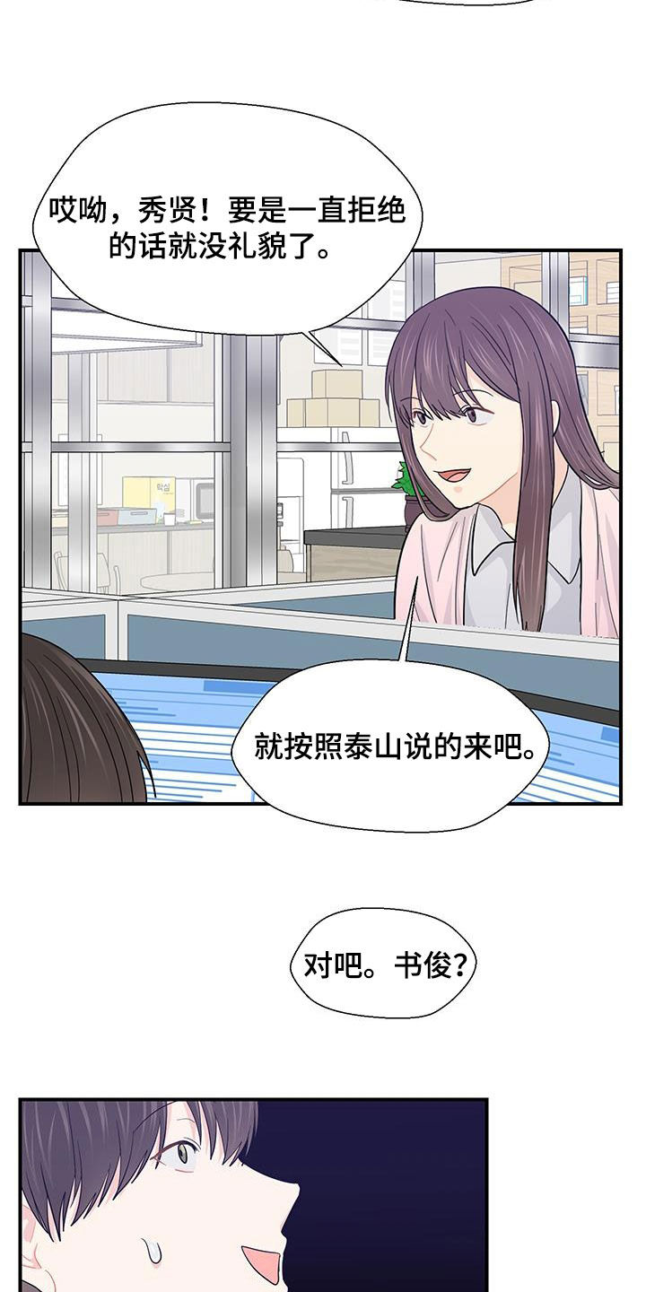 荒唐的偏僻山村69性事漫画,第86话1图