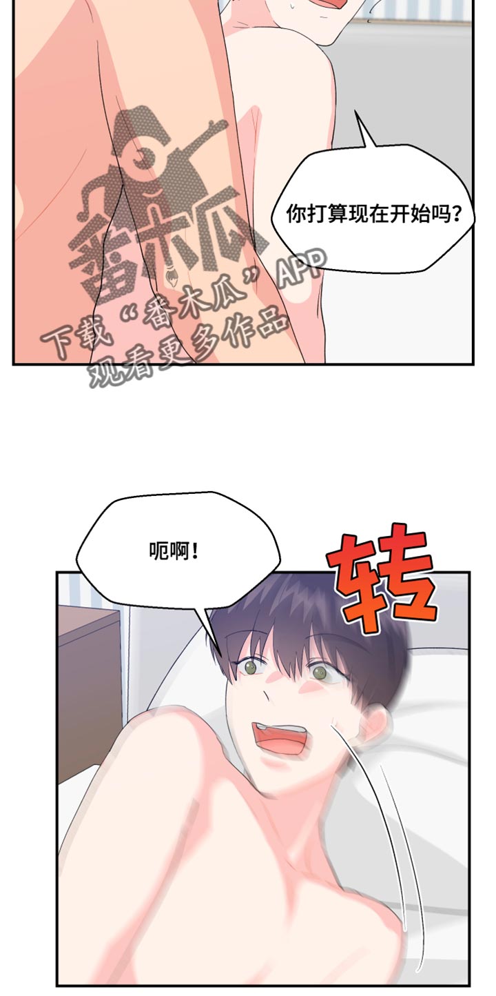 少年身患绝症愿望却很荒唐漫画,第23话2图