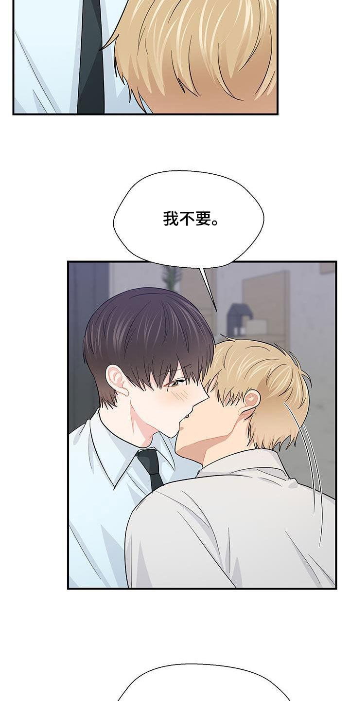 小时候的荒唐愿望图片漫画,第88话2图