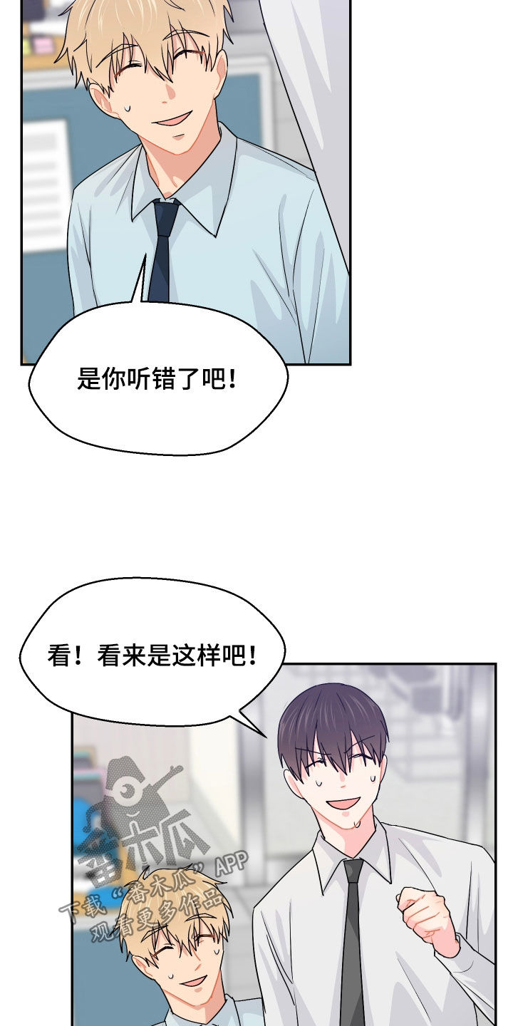 荒唐的母亲后续完整版漫画,第71话2图