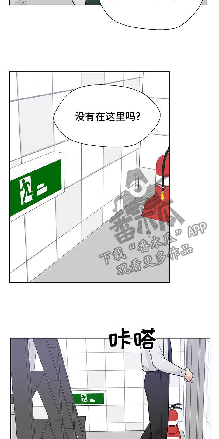 小时候的荒唐愿望图片漫画,第83话2图