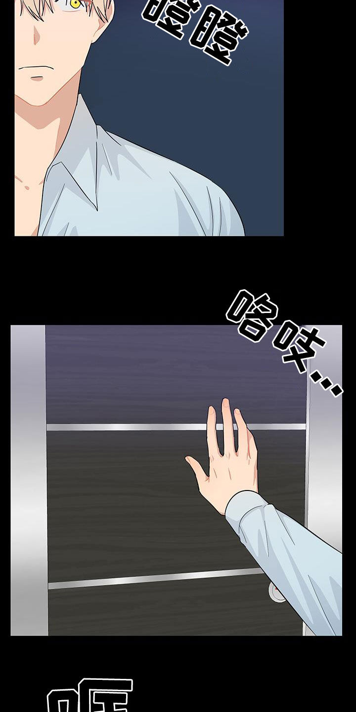 少年身患绝症愿望却超级荒唐漫画,第79话1图