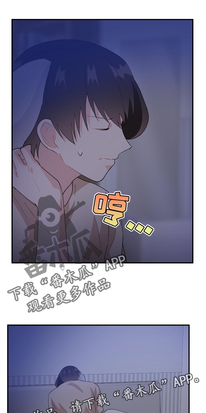 小时候的荒唐愿望图片漫画,第33话2图