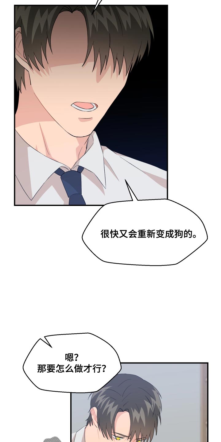 小时候的荒唐愿望图片漫画,第21话1图