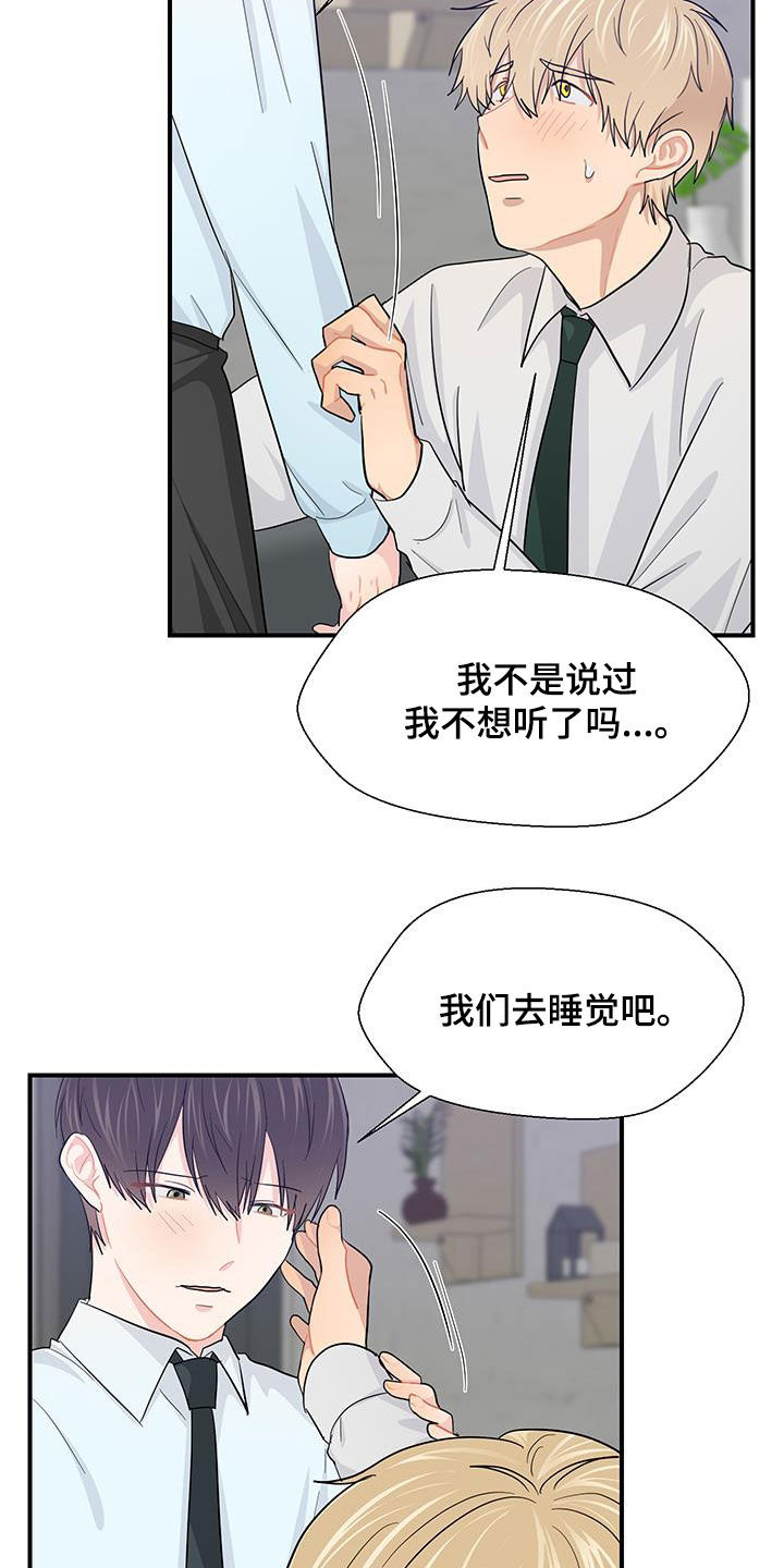 小时候的荒唐愿望图片漫画,第88话1图
