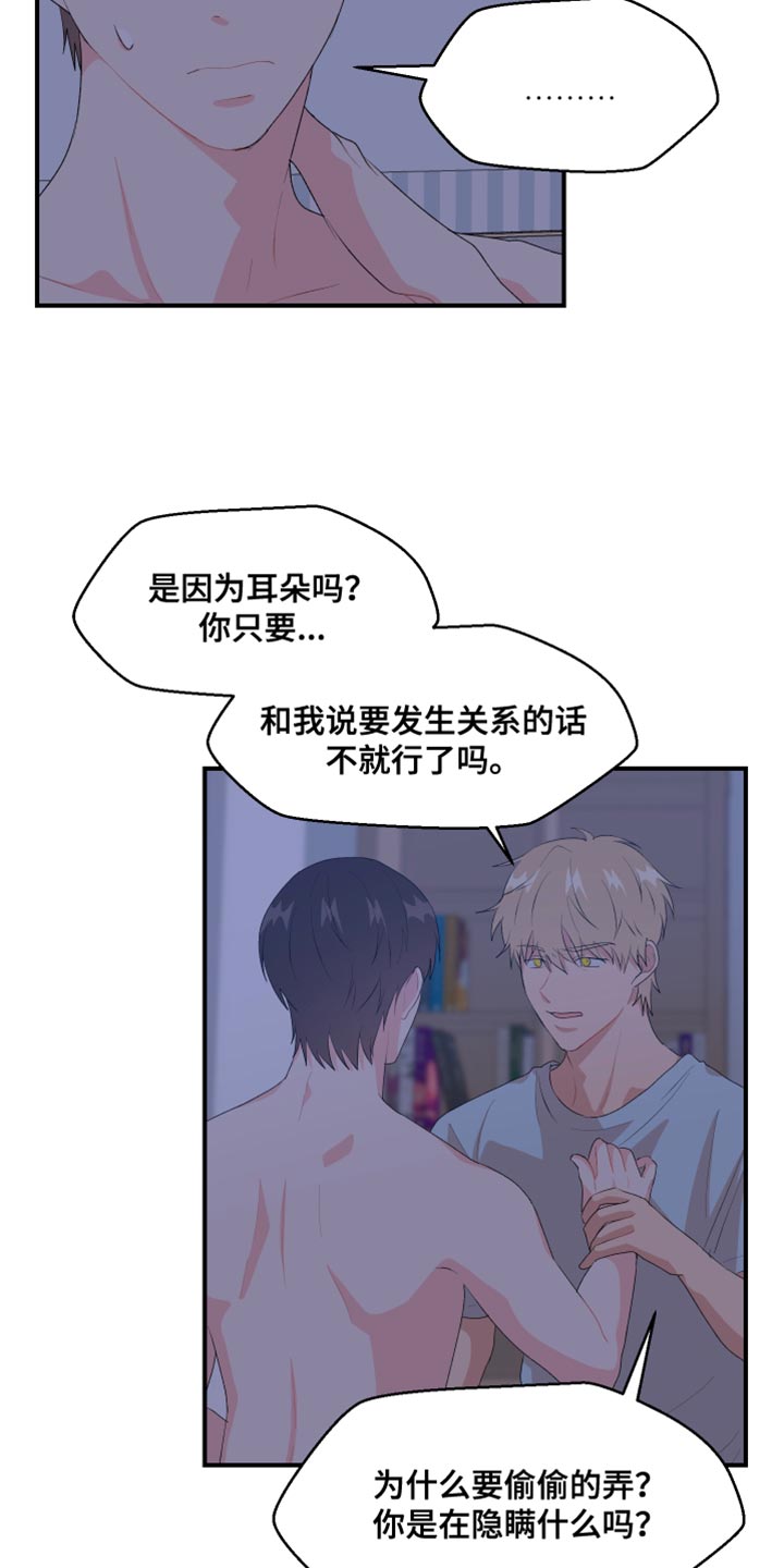 小时候的荒唐愿望图片漫画,第37话2图