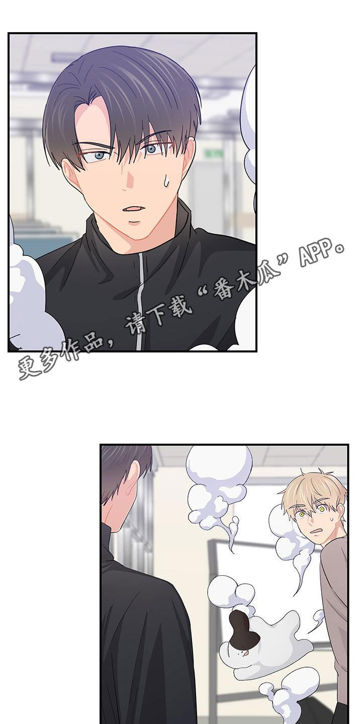 荒唐的请求漫画,第93话1图