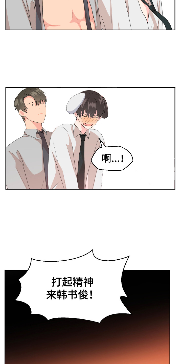 小时候的荒唐愿望图片漫画,第7话2图