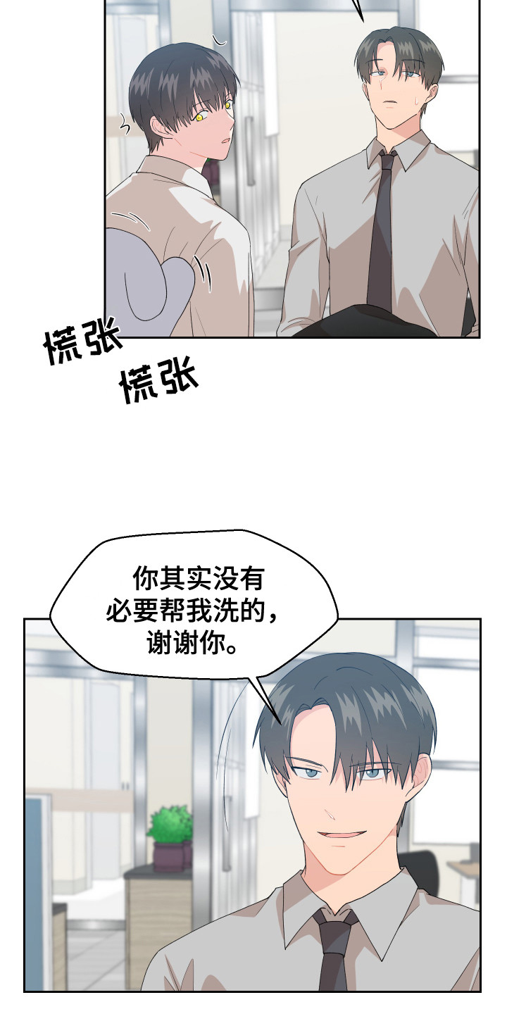 荒唐的姐弟案漫画,第9话1图