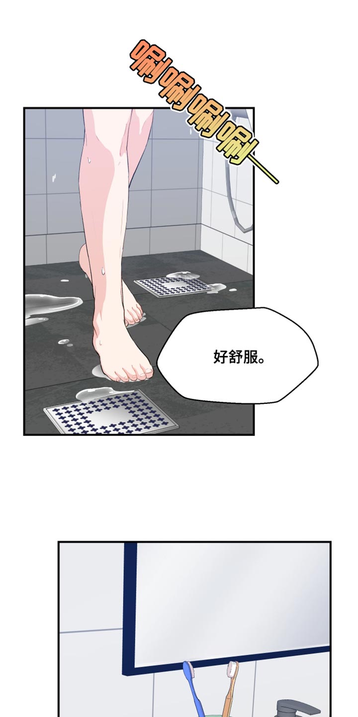 荒唐的母亲后续完整版漫画,第33话1图