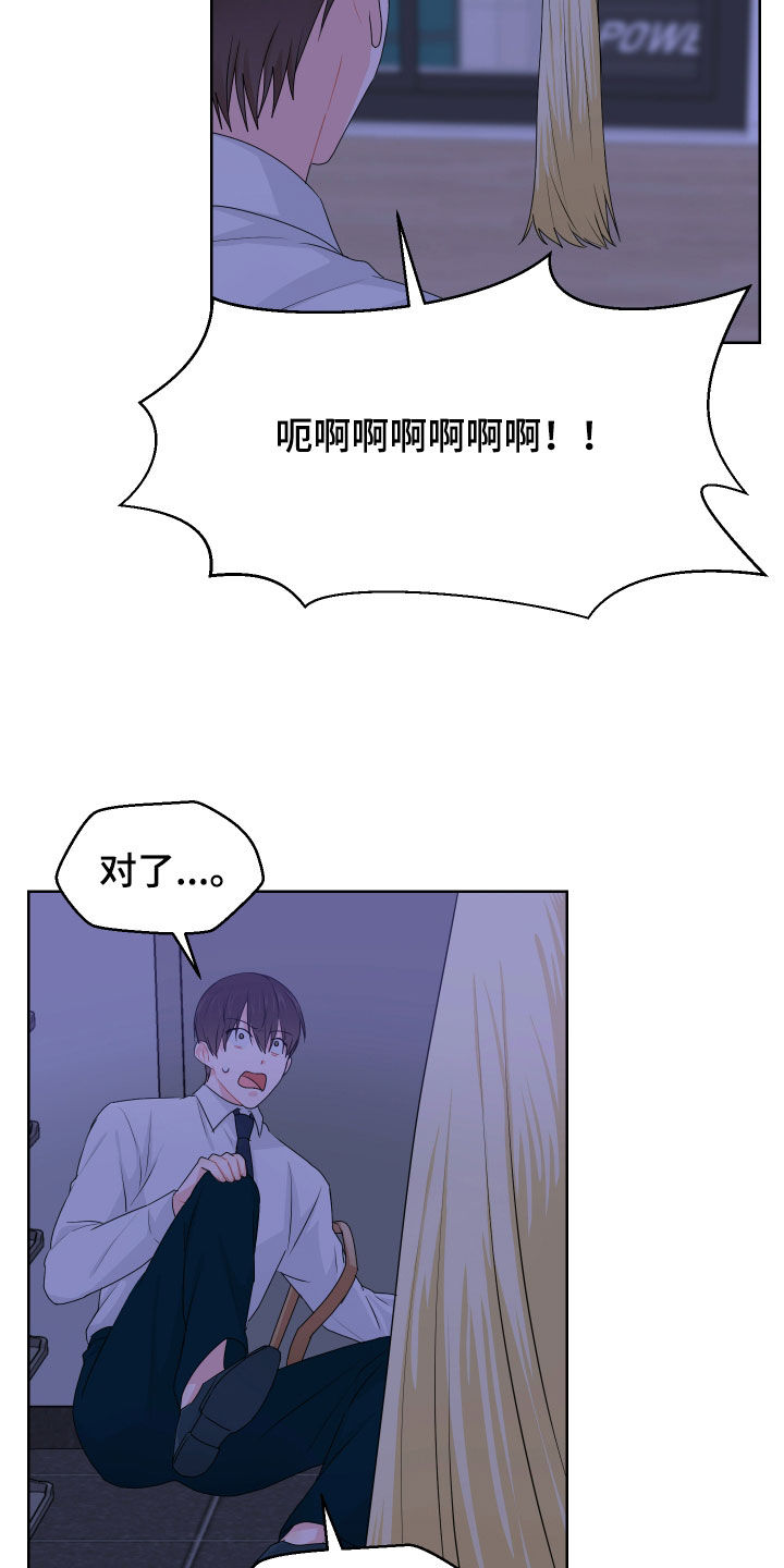 荒唐的老婆作者血葫芦漫画,第55话2图