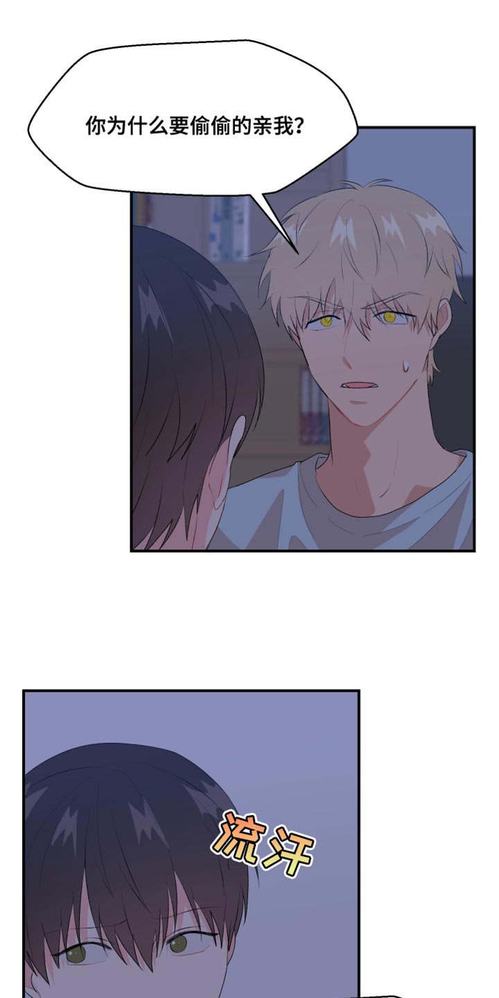 小时候的荒唐愿望图片漫画,第37话1图