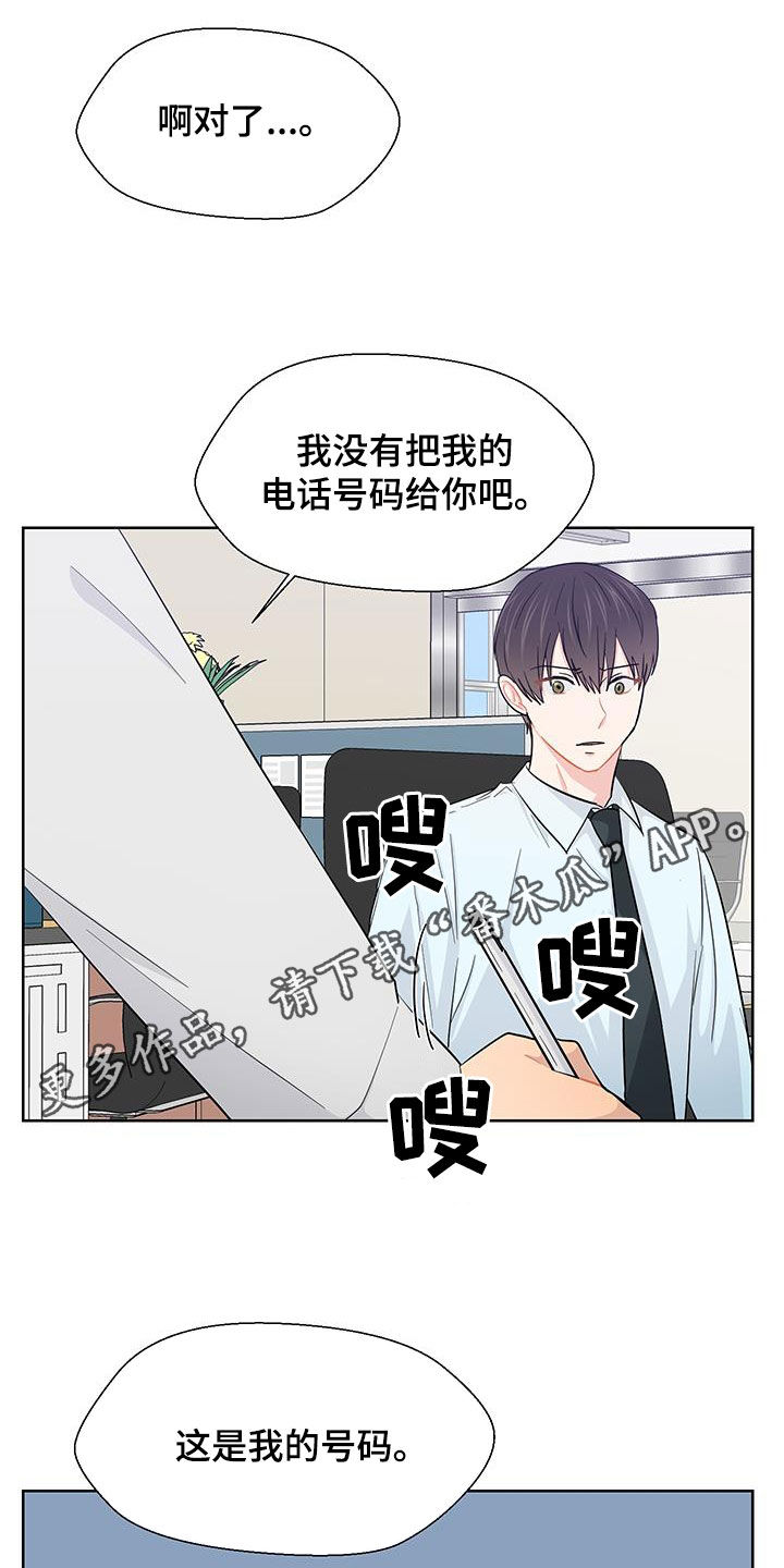 荒唐的老婆作者血葫芦漫画,第83话1图