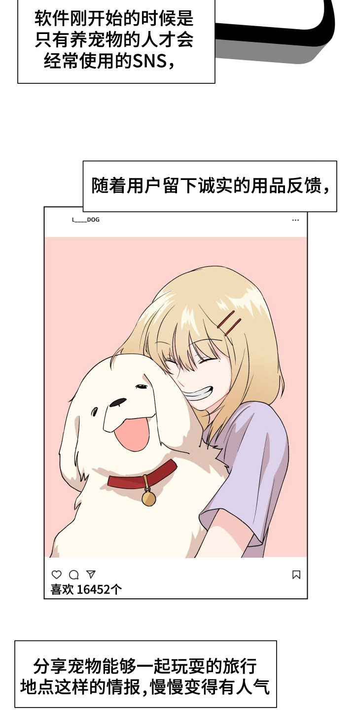 小时候的荒唐愿望图片漫画,第2话2图