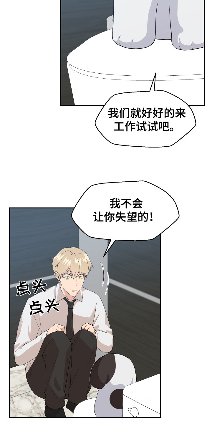 荒唐的姐弟案漫画,第9话1图