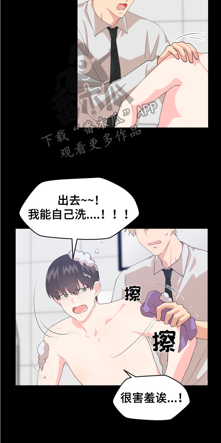 少年身患绝症愿望却很荒唐漫画,第15话2图