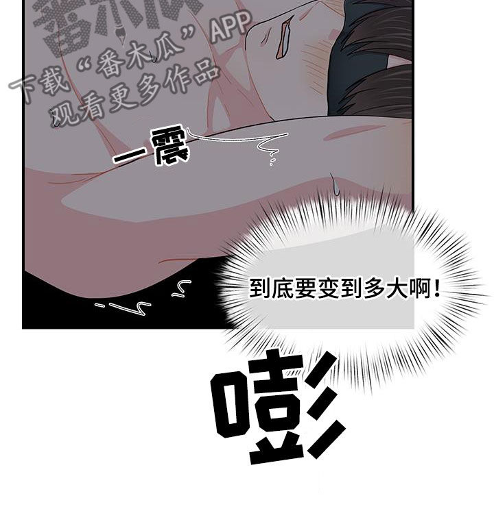 小时候的荒唐愿望图片漫画,第91话2图