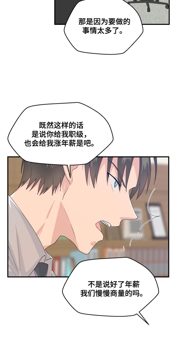 荒唐的老婆作者血葫芦漫画,第44话1图