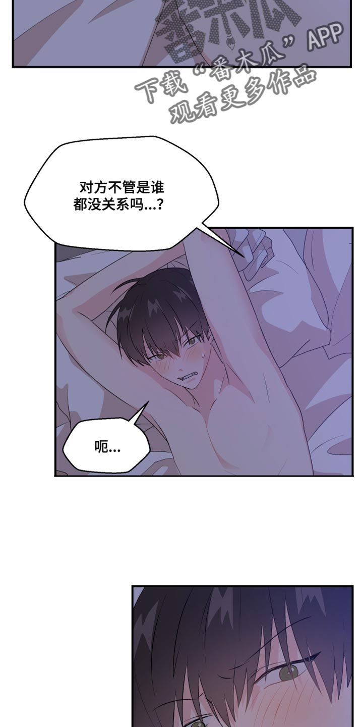 荒唐的老婆漫画,第36话1图