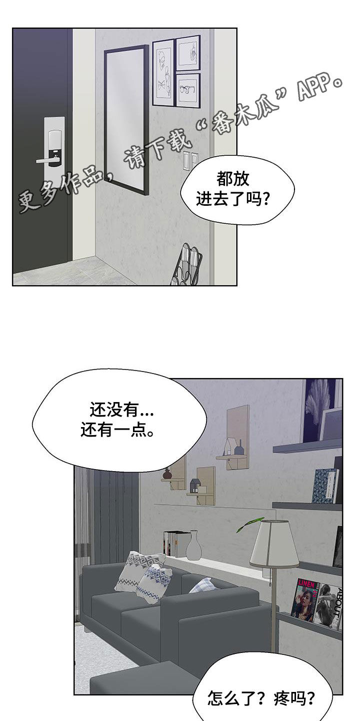 荒唐的母女俩小说漫画,第73话1图