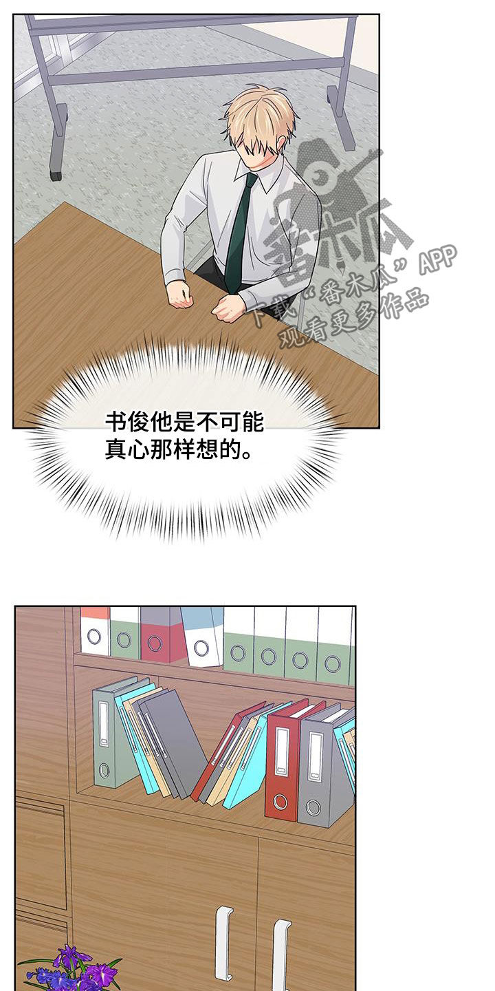 荒唐的偏僻山村69性事漫画,第80话1图