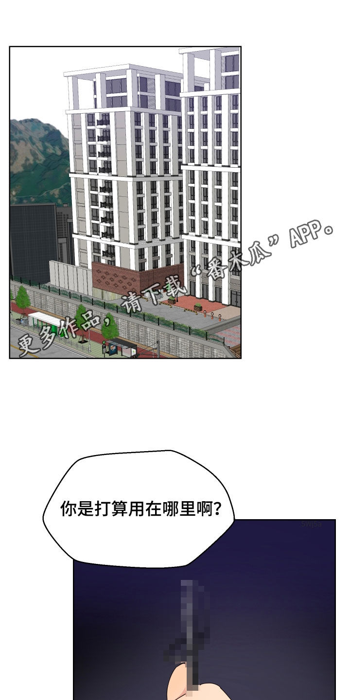 荒唐的母女俩小说漫画,第66话1图