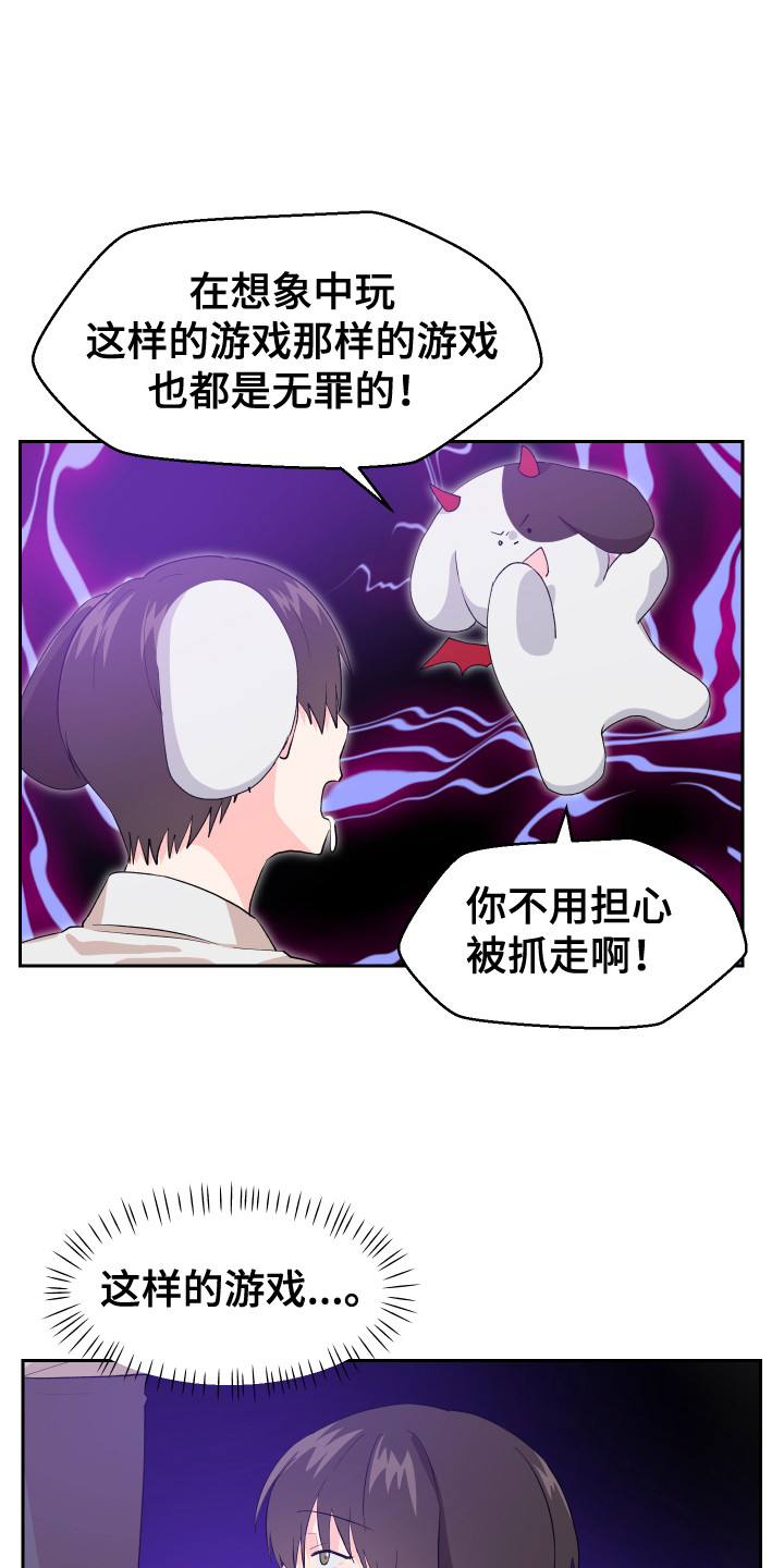 荒唐的母亲后续完整版漫画,第8话2图