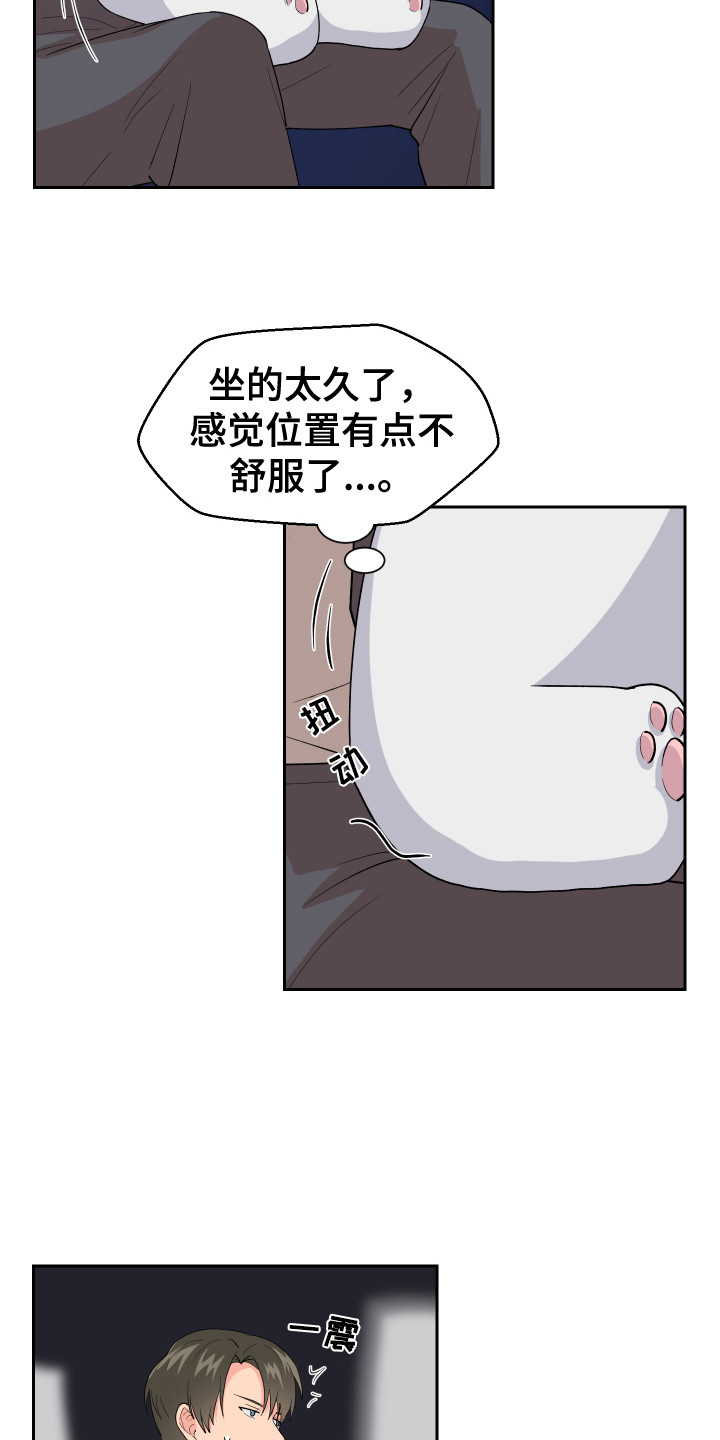 小时候的荒唐愿望图片漫画,第7话1图