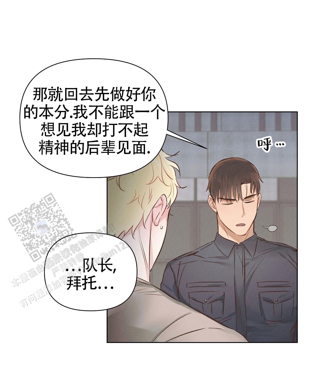 亲爱的你在想我吗漫画,第58话1图